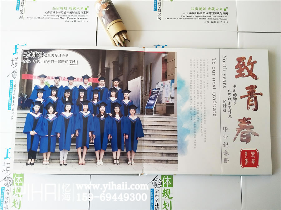 忆海文化昆明大学毕业纪念册设计制作，留住一座春城的回忆